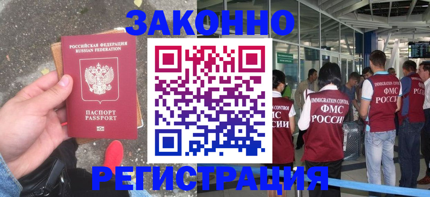 прописка штамп в Катав-Ивановске