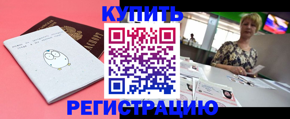 прописка для школы в Катав-Ивановске
