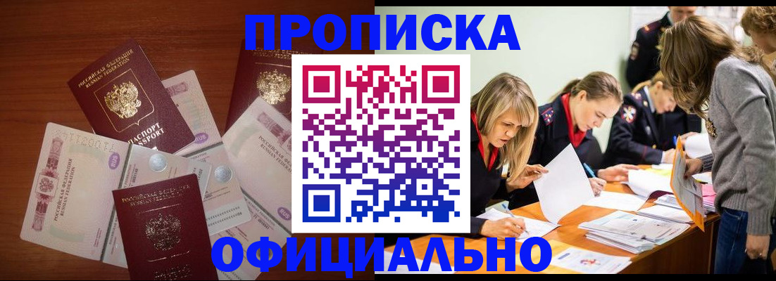 где прописаться в Катав-Ивановске